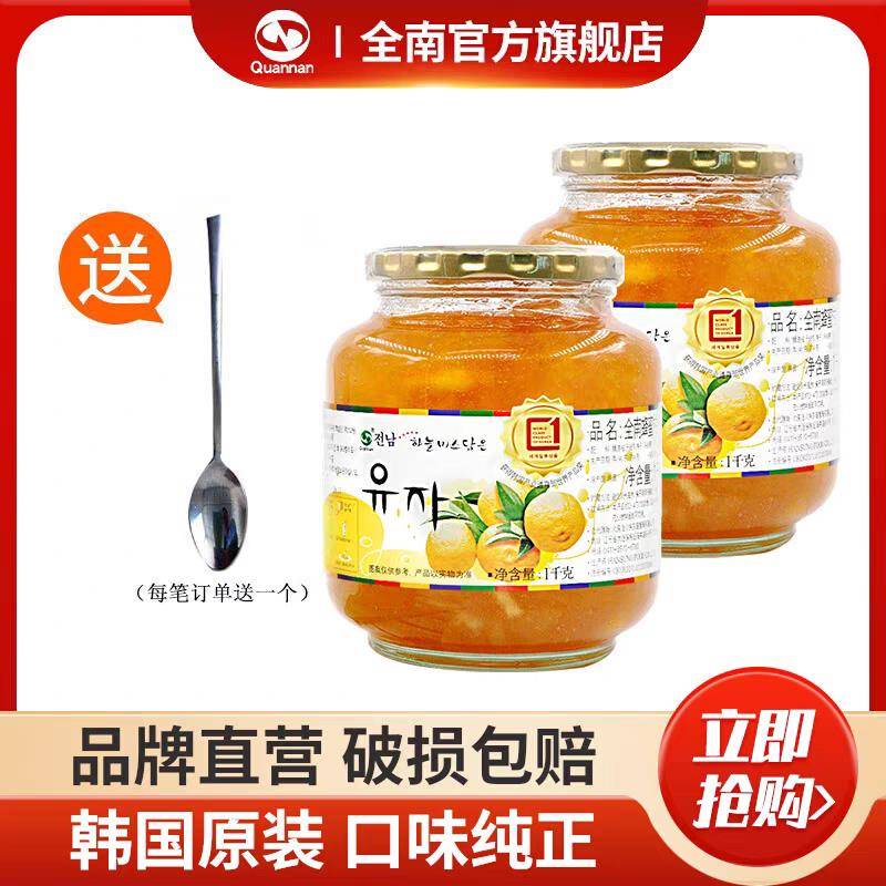 全南蜂蜜柚子茶1kg*2瓶韩国进口柚子酱泡水喝的冲泡饮料水果茶经