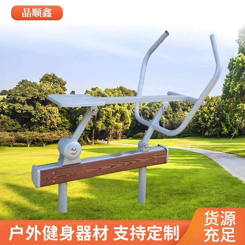 室外健身器材户外小区公园社区广场老年人体育运步机路径组合
