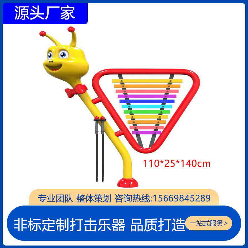 正品户外儿童打击乐器幼园公园敲琴传声筒儿墙面组击合乐鼓定拍制