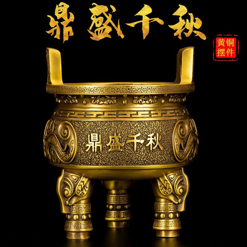 铜鼎摆件纯铜三足圆鼎大克鼎彷古圆鼎办公室定制开业礼品香炉摆设