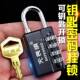 无畏惧钥匙密通码 号挂锁小号柜子箱21183包开防大锁健身房旅行行