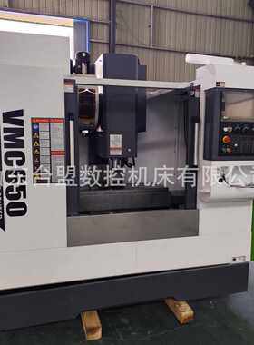 台湾线轨VMC650加工中心光机 三轴立式CNC数控铣床圆盘斗笠刀库
