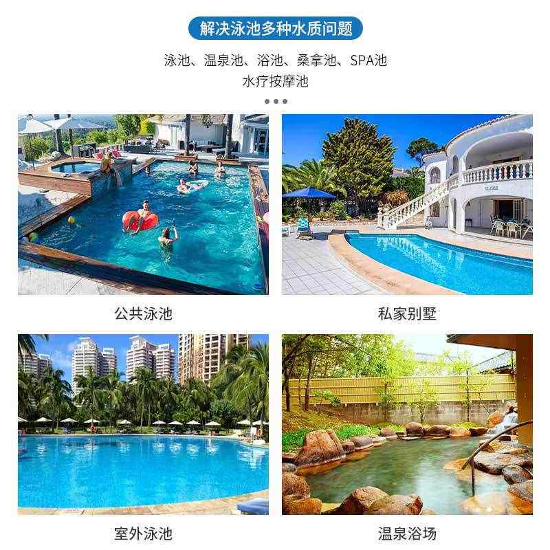 清洁 游除油剂泳池景观处理除油剂水温泉spa康用水用儿童乐园助剂