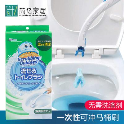 日本庄臣一次性马桶刷无死角清洁刷套装带底座无需洗剂刷子小刷头