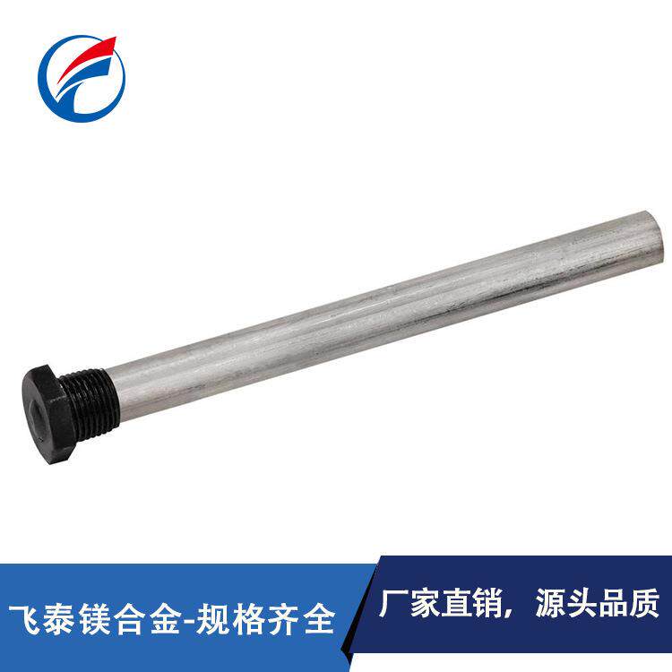 东莞厂家热水器牲镁棒镁阳极棒牺CLQ电热水器排污口阳棒极节能