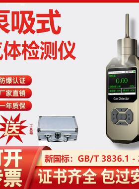 普利通PLT300臭氧检测仪泵吸式浓度计高精度O3浓度便携式
