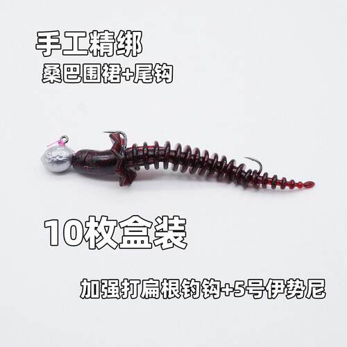 带尾钩桑巴围裙针尾软饵路亚假饵螺旋软虫野钓黑坑倒钓翘嘴