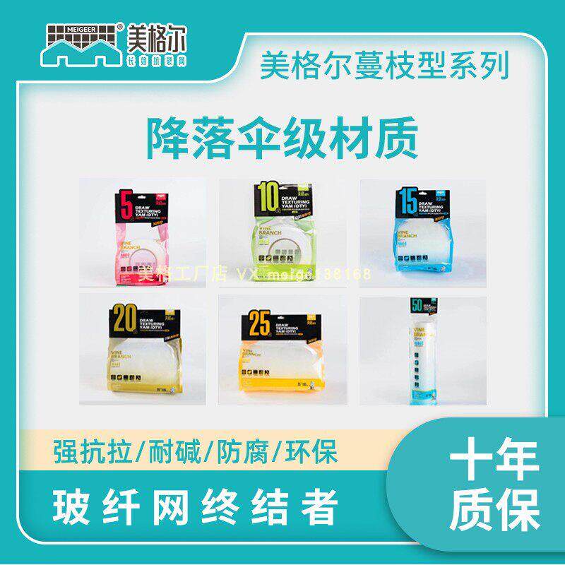 美格抗裂网蔓枝专利自黏网格带耐碱石膏板线 线槽内墙外墙防裂网