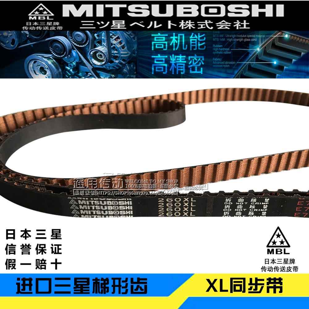 手提封包机缝包机皮带 144XL 146XL 148XL 150XL 152XL037 皮带