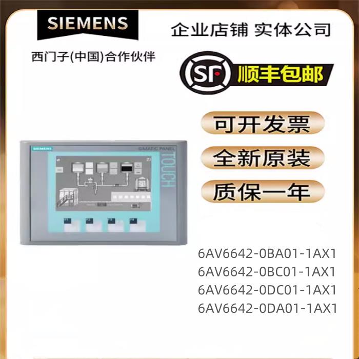 西门子6AV6642/6AV6 642-0BC01/0BA01/0DC01/0DA01-1AX1/1AX0