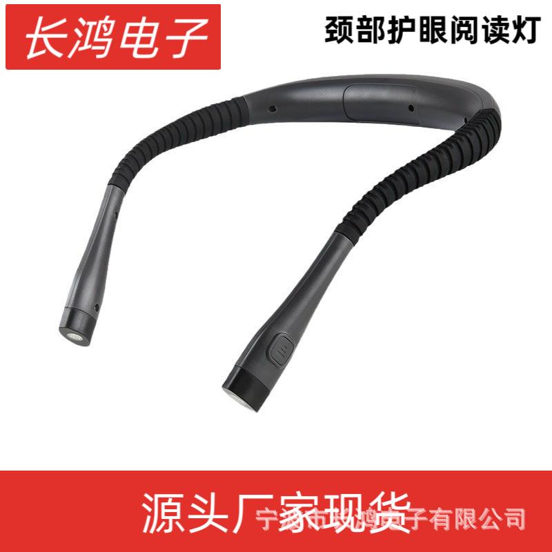 卧室USB阅读灯挂脖灯软管调节护眼阅读灯户外夜跑照明挂脖灯
