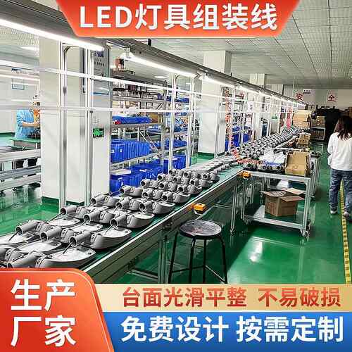 厂家路灯组装线LED户外灯具装配线UFO工矿隧道灯工装板生产线