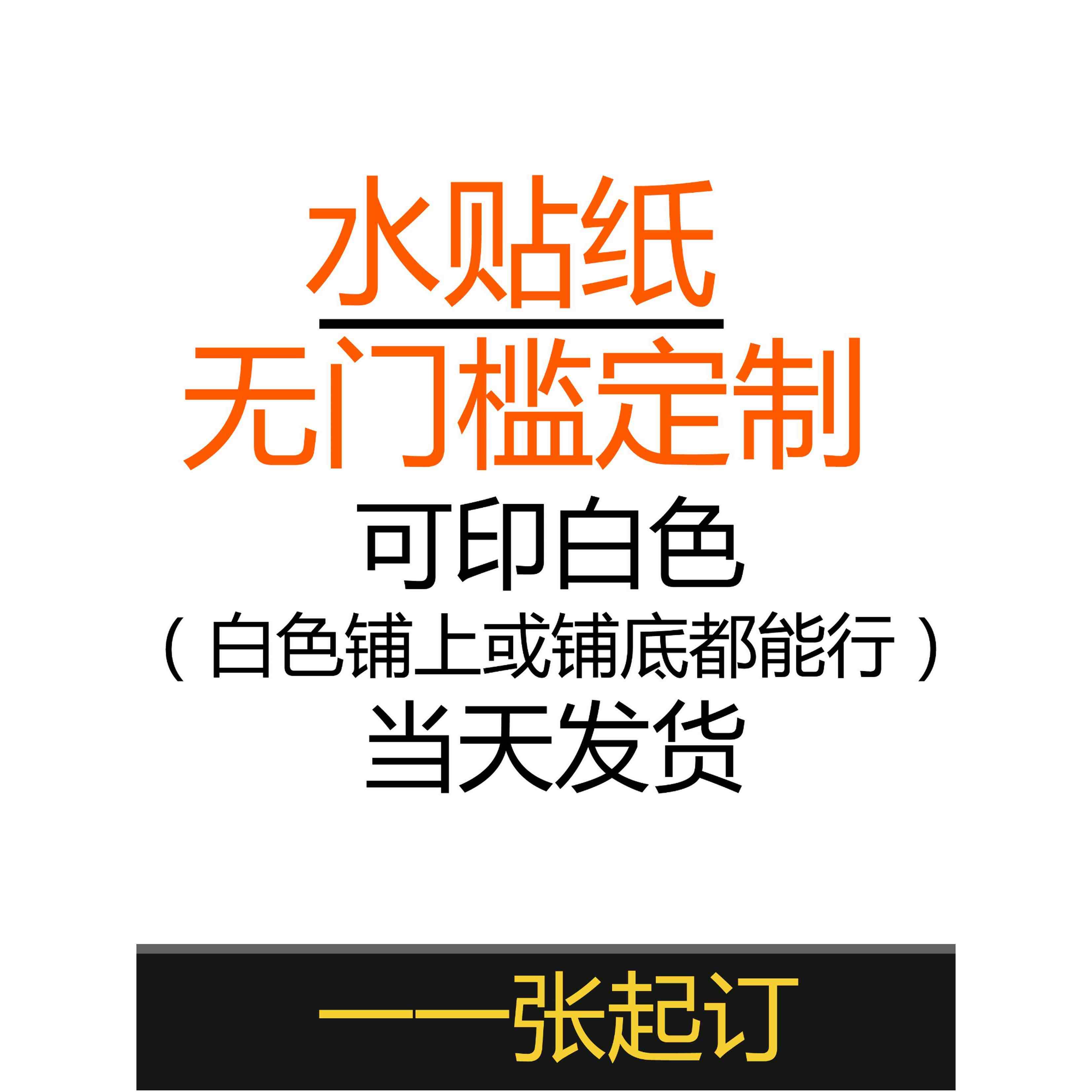 水贴纸自定义定制模型眼睛来图代打印眼水贴帖纸定做高精度水转印