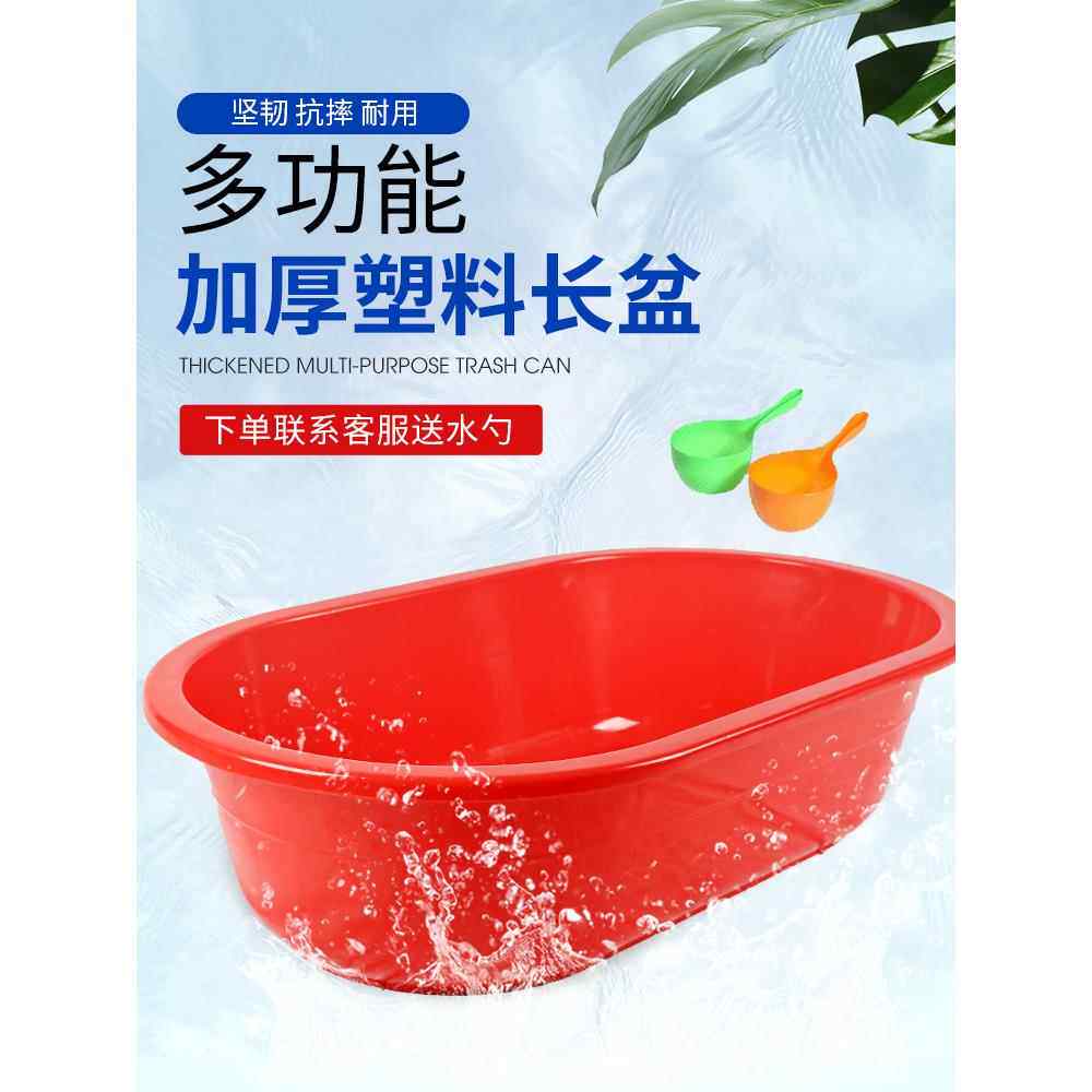 大号洗澡盆大人长方形加厚家用塑料洗衣盆水产养殖鱼龙虾长盆儿童