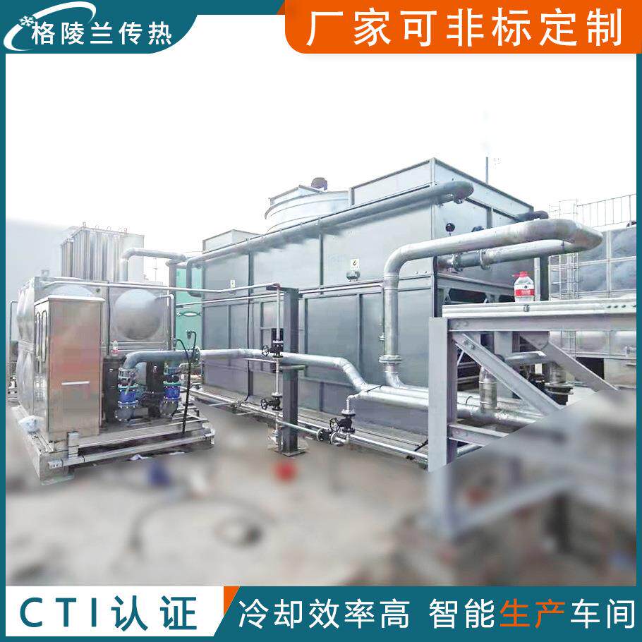 废水降温冷却塔 循环水废热零排污闭式冷却塔 排污水全蒸发冷凝器