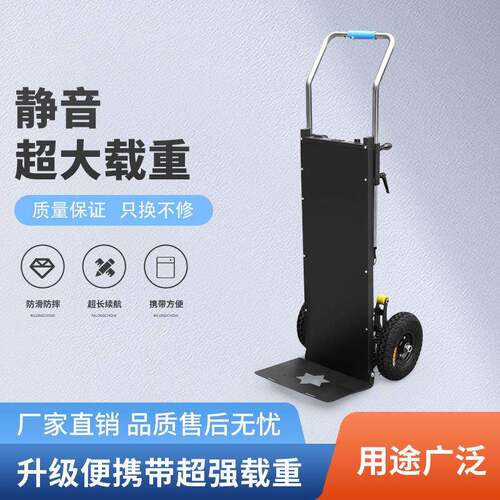 履带式爬楼机电动载物爬楼机家电搬运爬楼车爬楼神器自动上楼搬运