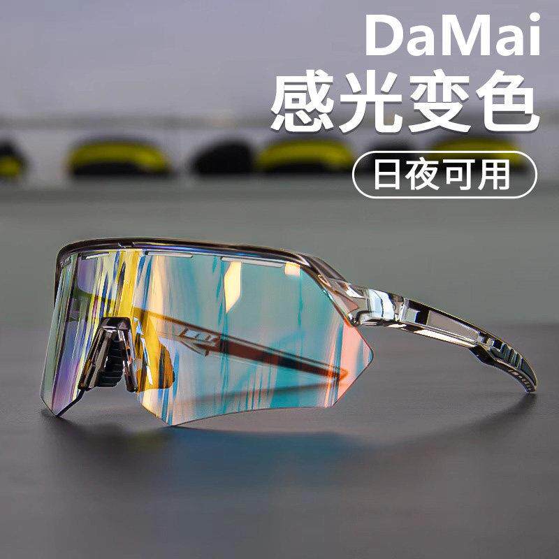 德国户外运动骑行眼镜新款变色日夜两用防风沙防紫外线偏光护目镜