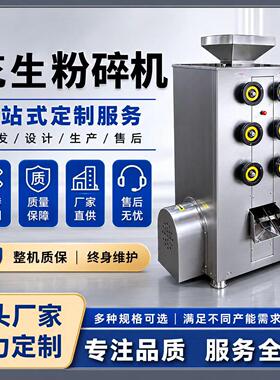 油性物料碎机不粘机芝麻核桃粉碎机 易清理花生杏仁油脂磨粉机