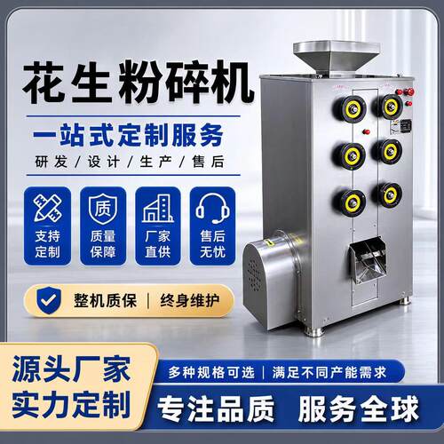 油性物料碎机不粘机芝麻核桃粉碎机易清理花生杏仁油脂磨粉机