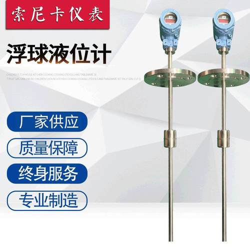 浮球液位计 浮球液位控制器 浮球液位变送器 连杆浮球液位开关