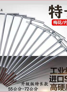 特长T型内六角梅花扳手S2平头六角/花型螺丝刀磁性省力扳手工具