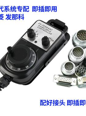 内密控/NEMIC手柄内密控手脉哲宏赛扬滨捷发那科三菱面板用手轮