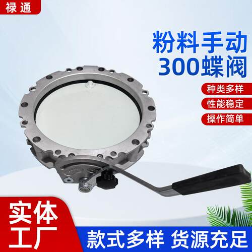粉料手动300蝶阀手动双法兰成套粉尘蝴蝶阀厂家现货手动粉体蝶阀