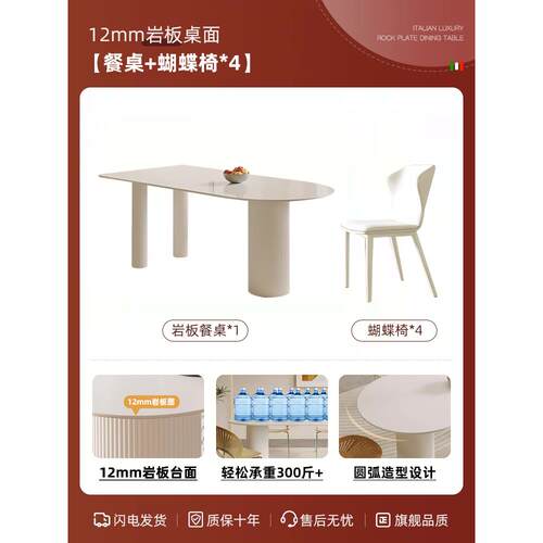 高档板岛台餐桌一体设计款椭圆吃饭桌师家子用法式奶油风餐桌椅岩