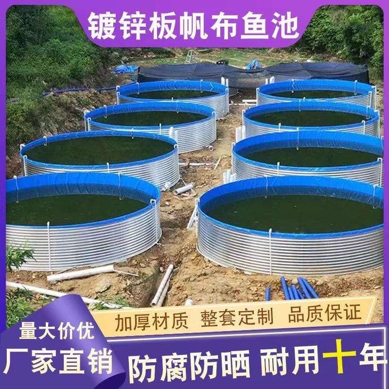 圆形鱼池帆布养殖池镀锌板户外养殖蓄水池高密度全套刮布大型加厚