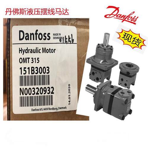 丹佛斯DANFOSS摆线马达现货 OMT250 151B3008