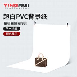 白色摄影拍照背景纸静物白纸PVC背景板产品拍摄布影棚布置道具白布照片墙直播架纯白幕布挂布支架白底图架子