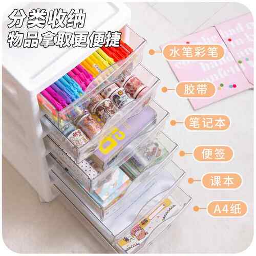 多学层文具收纳柜办室桌面A4公tb-70842文件储盒透明抽屉式物生桌