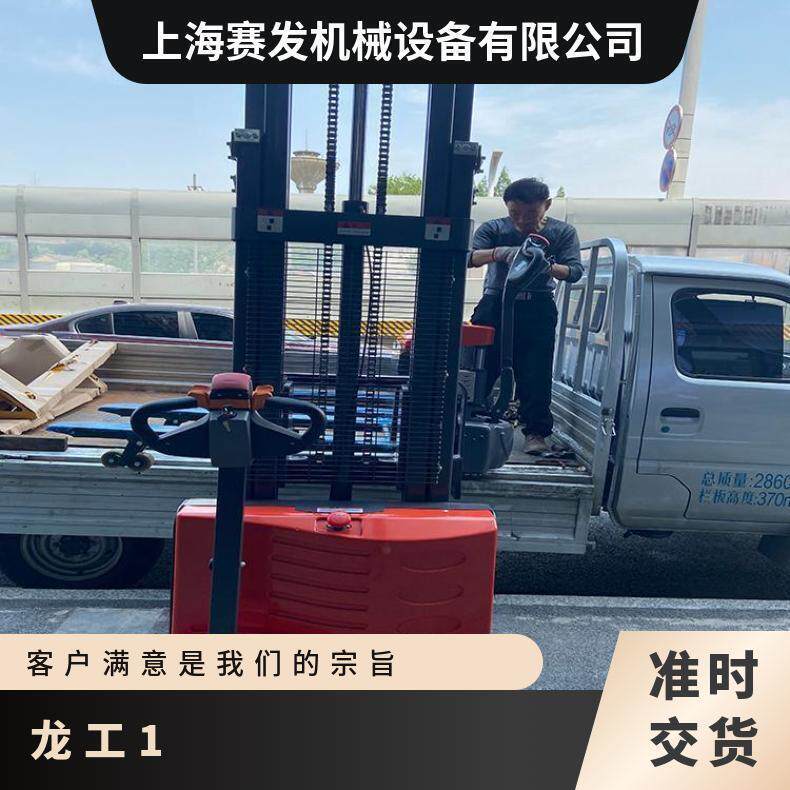 1.5吨龙工电动堆高车租赁 费用不高 赛发做了十多年