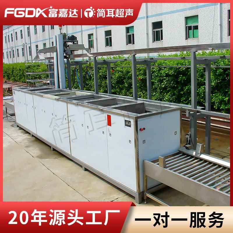 电子线路板光电半导体件多槽超声波清洗机清洗烘干一体设备