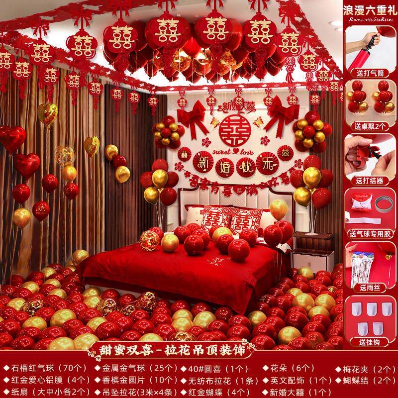 用双层婚道具婚礼红色气球加厚布置套装结婚气球婚庆大全房用品