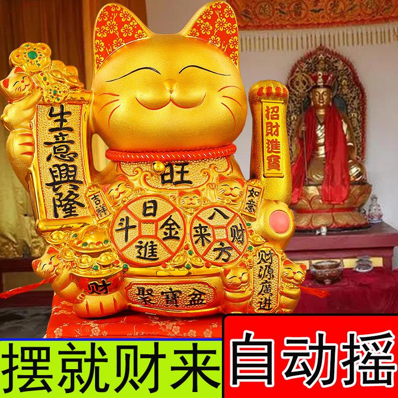 2026新款招财猫摆件自动摇手乔迁开业礼品店铺前台家居装饰发财猫