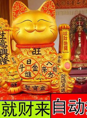 2026新款招财猫摆件自动摇手乔迁开业礼品店铺前台家居装饰发财猫