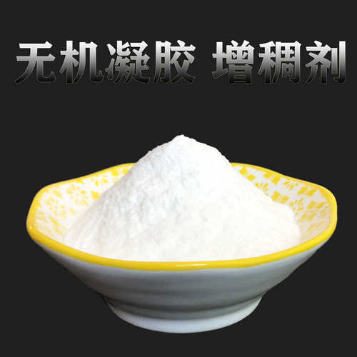 沉透明无机凝胶 用高透无机防无机水性凝胶凝胶 涂料 膨润土