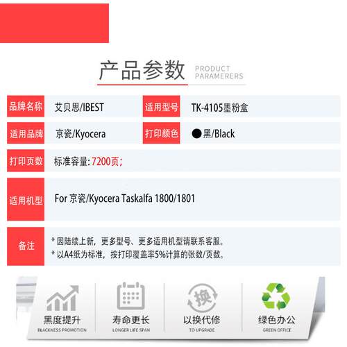适用京瓷TK4105 4107 4108 4109粉盒Taskalfa 1800 1801 2200 220