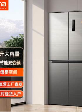 奥马能耗大容量风冷无霜十字四开门嵌入式家用电冰箱365L