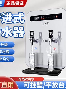 开水器商用智能进步电热壁挂饮水机冷热双出水奶茶店烧水机器