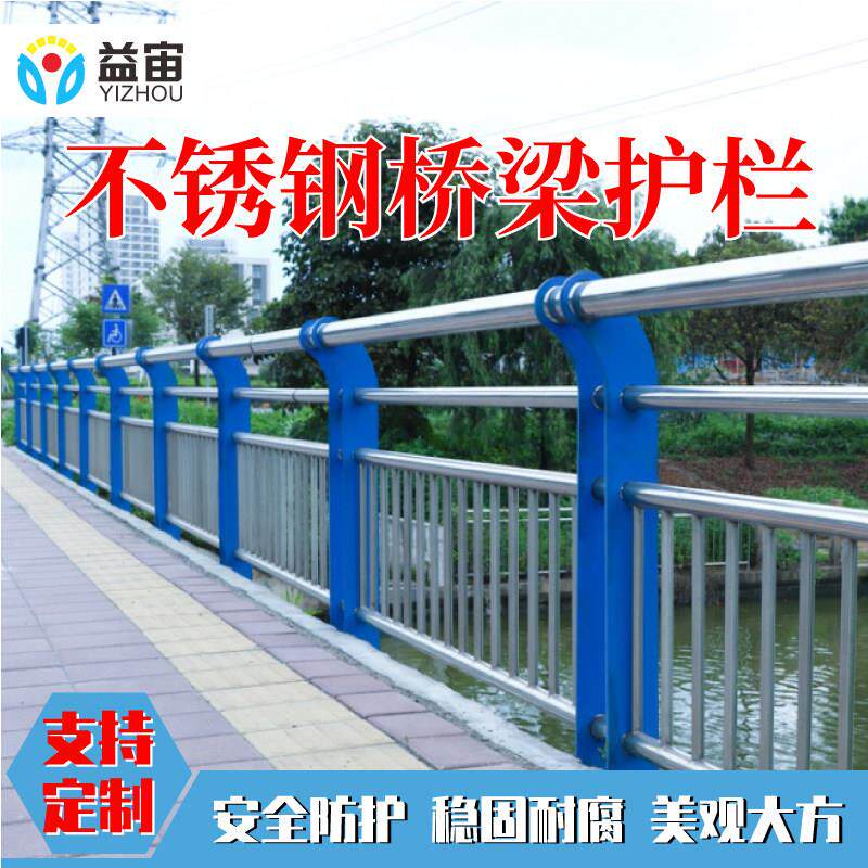 防撞河道河堤景观池人行天桥304不锈钢复合管桥梁护栏栏杆防护栏
