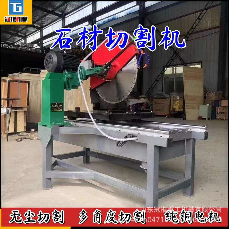 切石机多功能大型台式石材切割机 大理石耐火砖45度倒角切割锯
