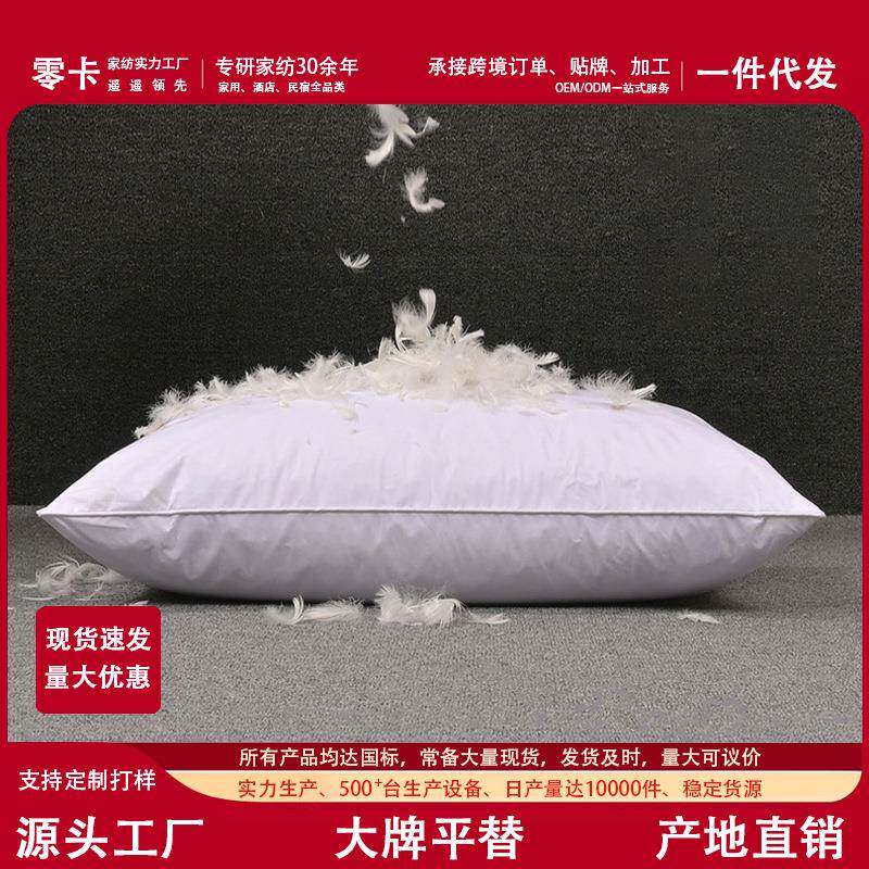 酒店鹅毛枕头羽毛枕家用民宿白鹅羽绒毛片枕芯宿舍单人枕外贸