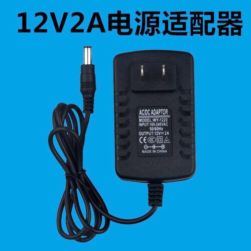 适用12V2A电源适配器 220V转12伏24W稳压电源2000mA直流DC变压器