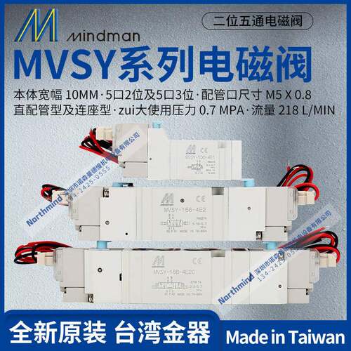 MVSY-100-4E1 DC24 156M-4E1 AC220 188-4E2C 原装台湾金器电磁阀