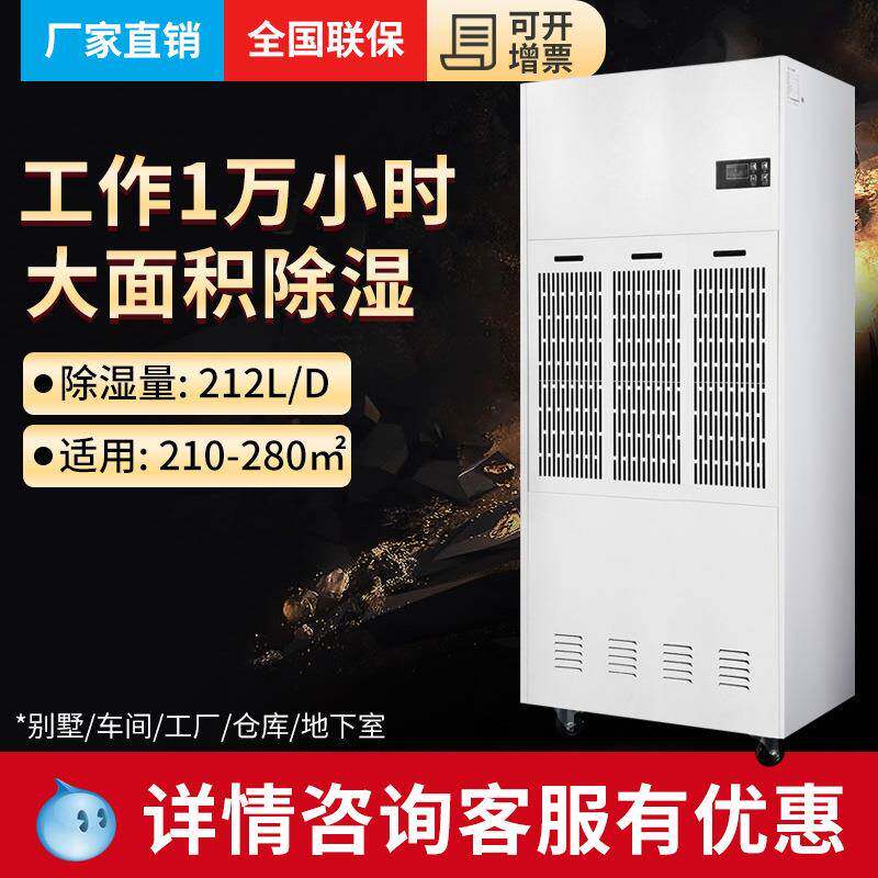 贝菱(BELIN)BLZ8.8别墅除湿机大功率抽湿机去湿机吸湿机除湿器