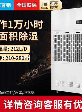 (BELIN)BLZ8.8别墅除湿机大功率抽湿机去湿机吸湿机除湿器