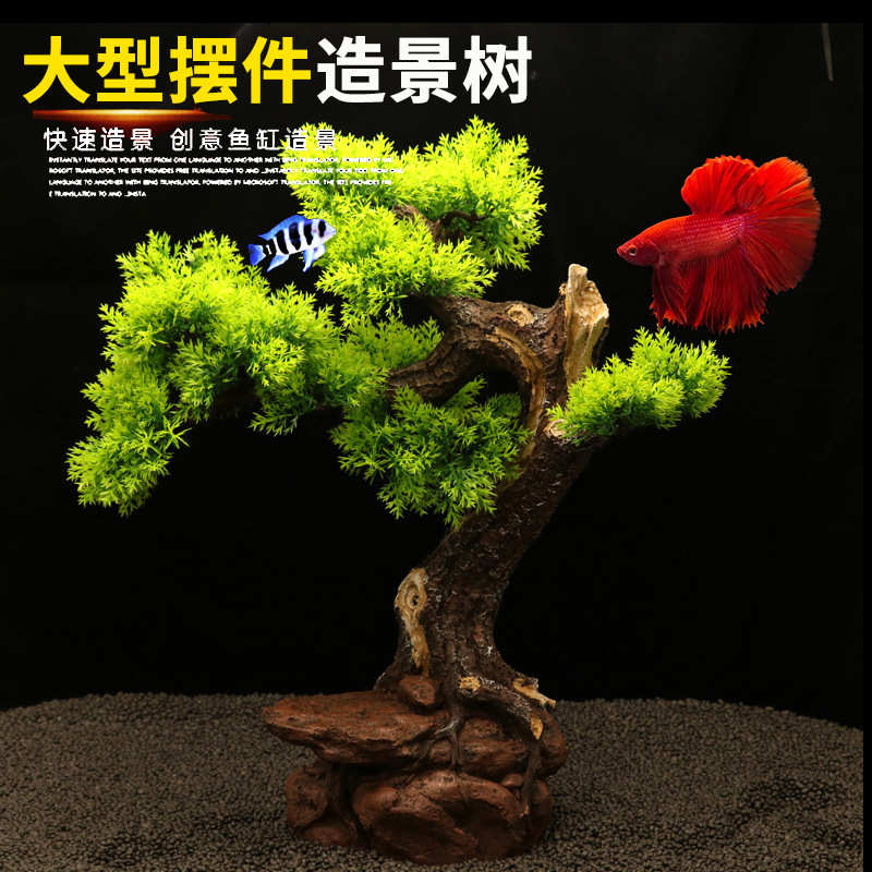 工厂直销 仿真迎客松桌面景观造景植物创意园艺花卉假树鱼缸摆件