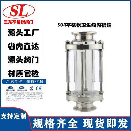 304不锈钢卫生级内视镜 管道玻璃钢视盅观察镜 快装法兰卡箍视镜